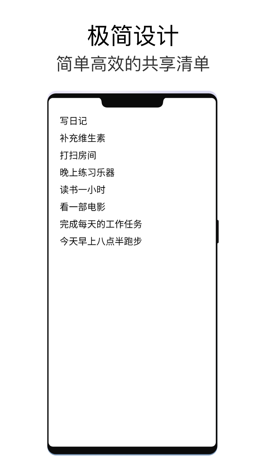 极简待办app截图(1)