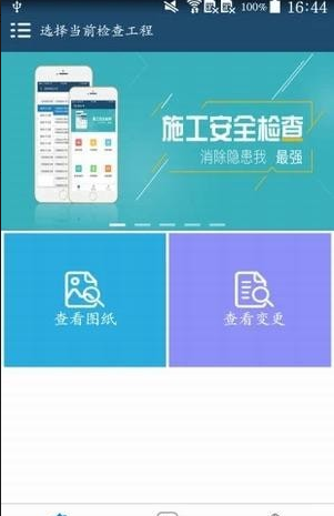 图纸管理截图(3)