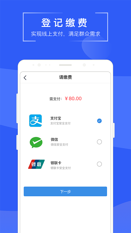 苏易登app截图(2)