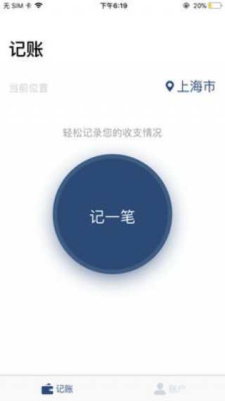 小贝记账app下载截图(3)