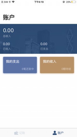 小贝记账app下载截图(2)