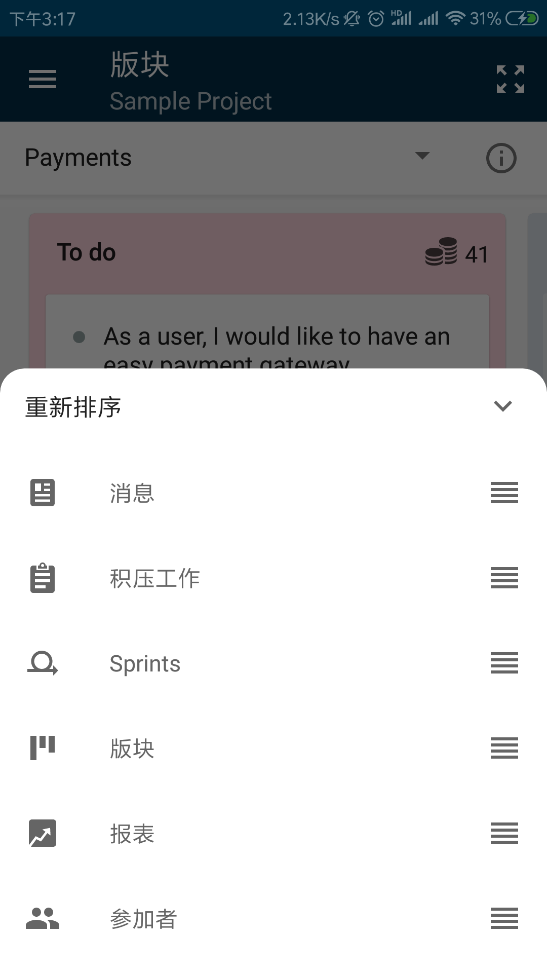 Sprint截图(3)