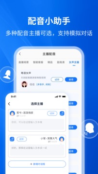 文字转语音助手最新版截图(5)