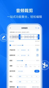 文字转语音助手最新版截图(3)