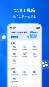 文字转语音助手最新版截图(4)