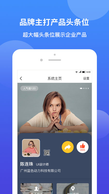 小鸽飞讯app截图(3)