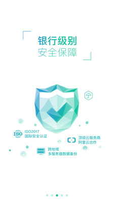 易订货app截图(1)