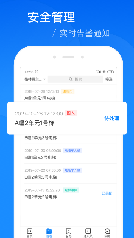 维小保app截图(2)