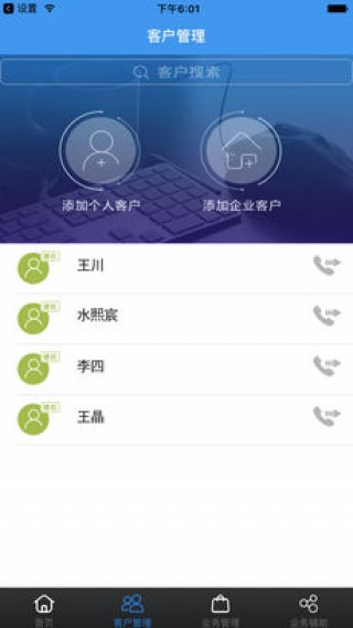 恒盛风控截图(2)