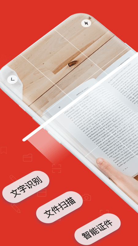 PDF全能扫描王app截图(3)
