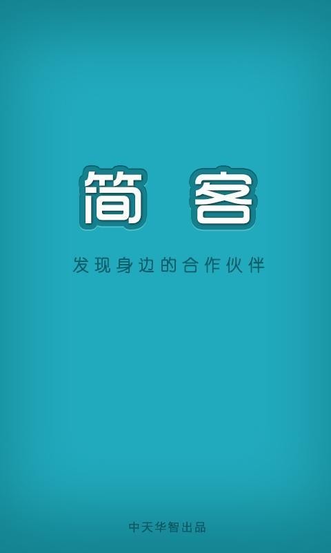 简客 文艺音乐相册制作截图(3)