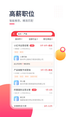 597直聘截图(1)