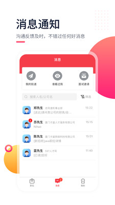 597直聘截图(3)