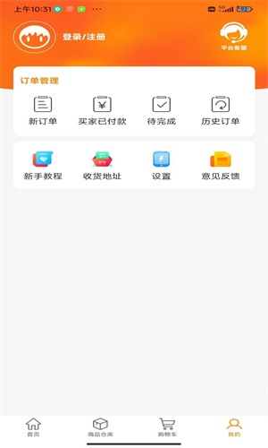 无微不店截图(1)