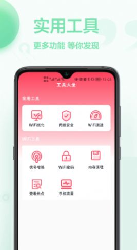 无线网络查看密码截图(2)