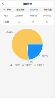 匠兴慧建截图(1)