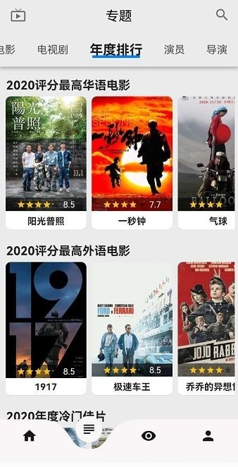 盘子影视TV版截图(2)