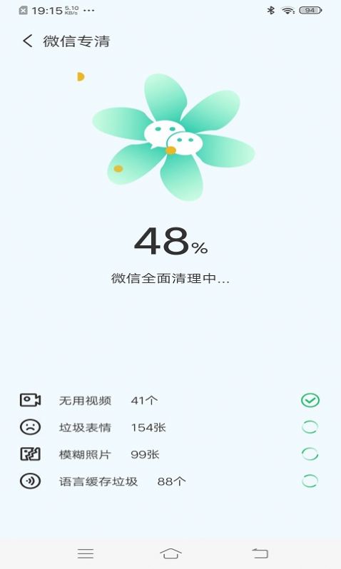 垃圾快清大师截图(4)