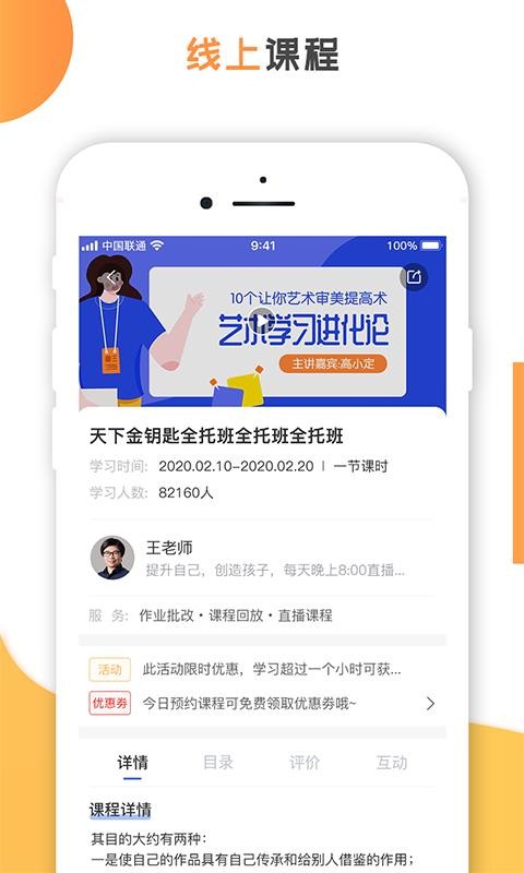 创冠教育截图(2)