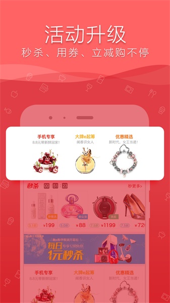 融e购app截图(1)