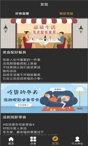 天坦乐淘app截图(1)