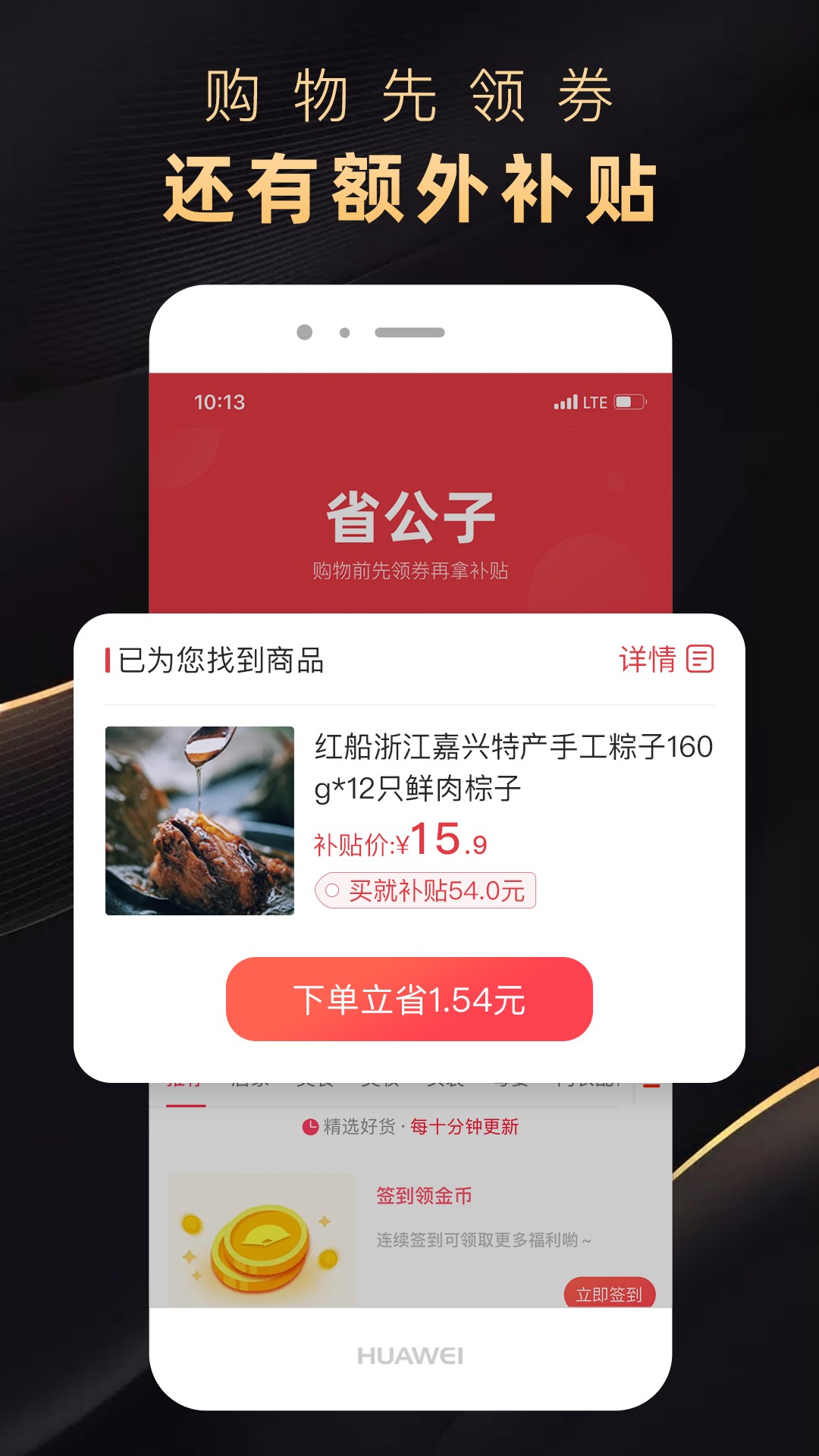 森度严选app截图(3)