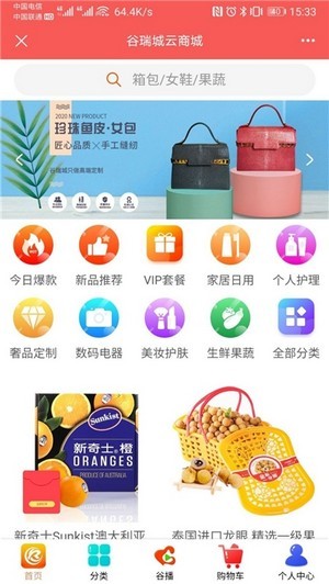 谷瑞城最新版截图(4)