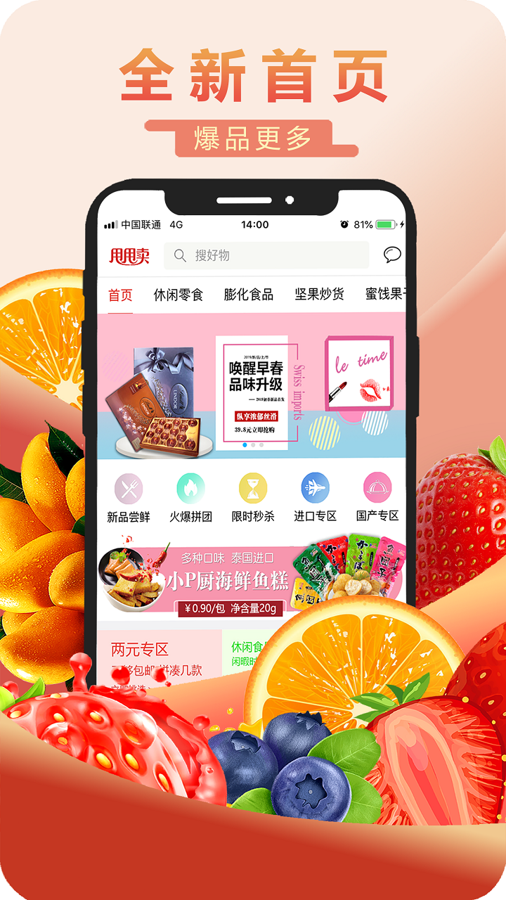 甩甩卖app截图(1)