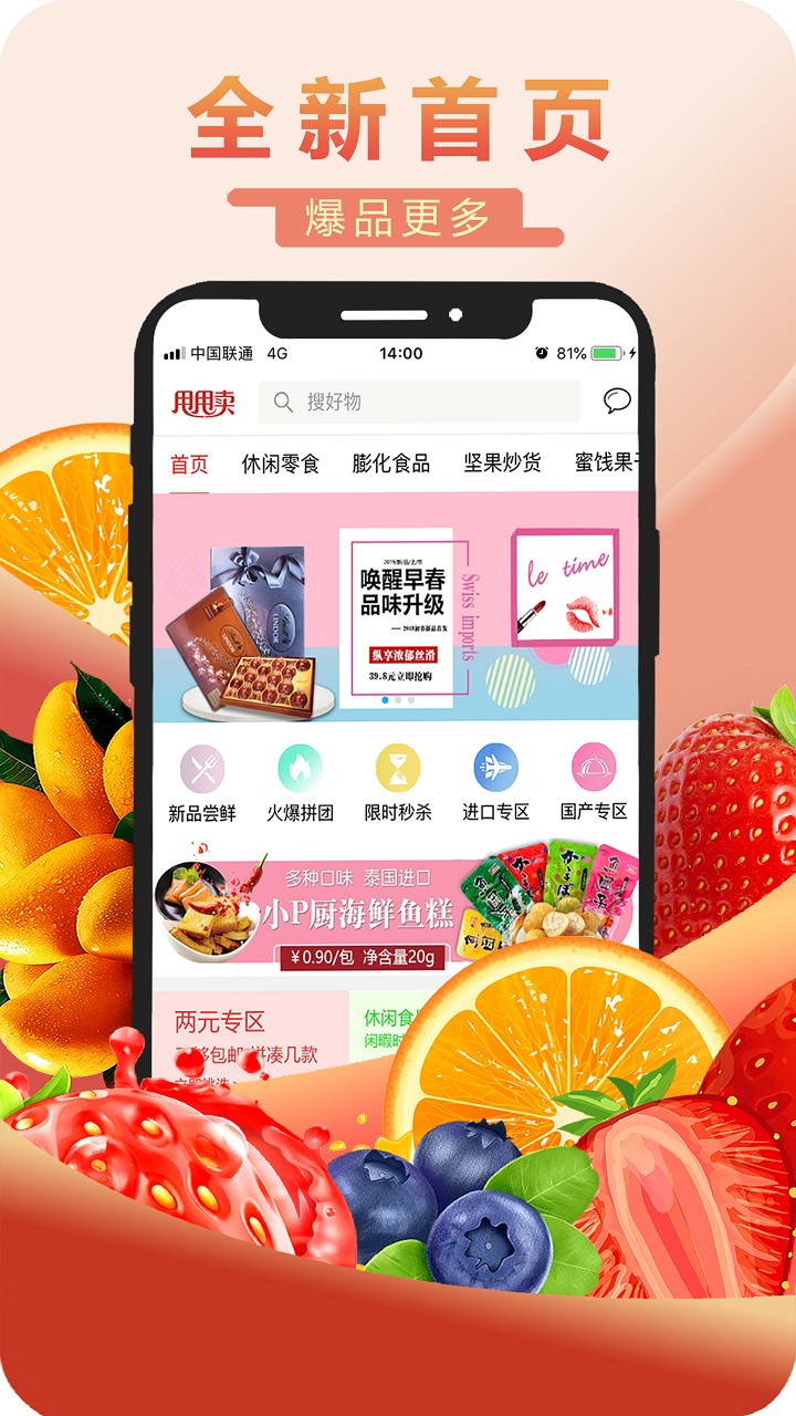 甩甩卖app截图(3)