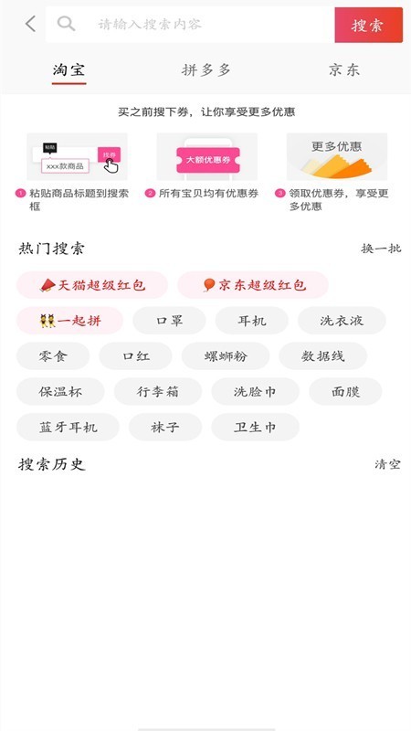 淘利省app截图(1)