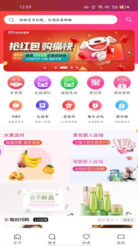 淘利省app截图(4)