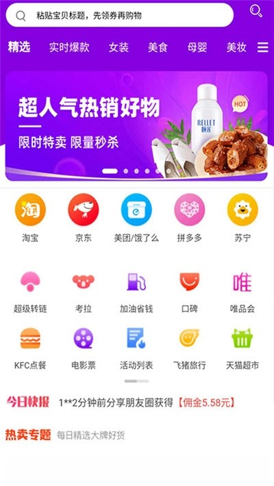 优尚乐淘最新版截图(2)