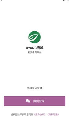 UYANG商城安卓版截图(3)