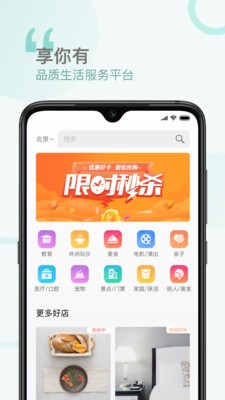 享你有极速版截图(2)