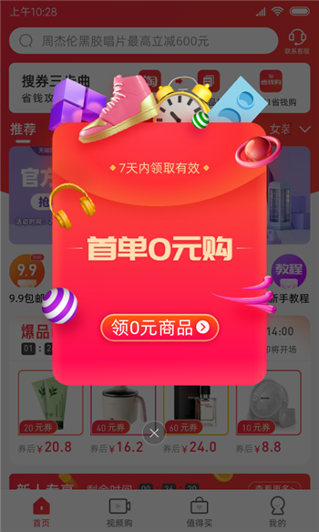 51省钱购app截图(3)
