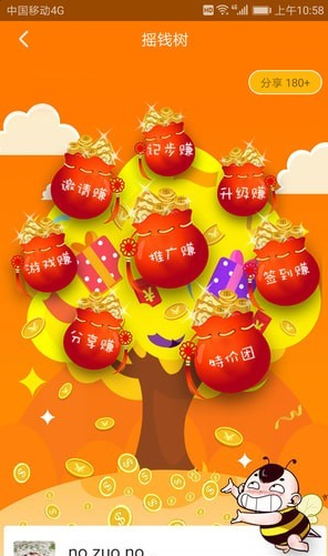 优秀网最新版截图(3)