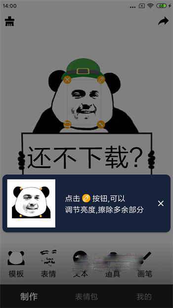 香瓜表情截图(1)