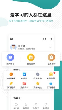 学位英语截图(4)