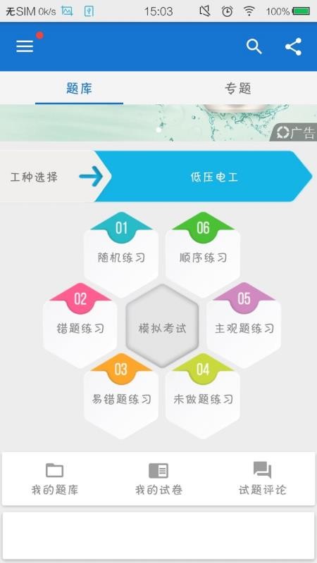 云习截图(3)