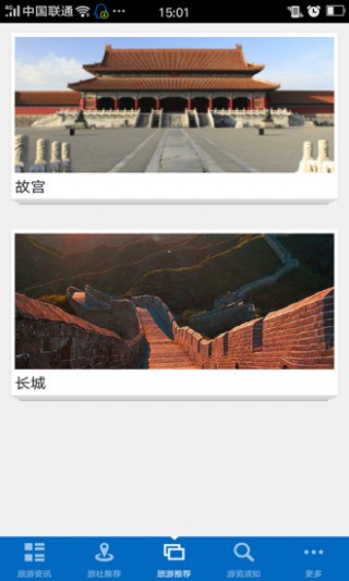 北京故宫长城截图(3)