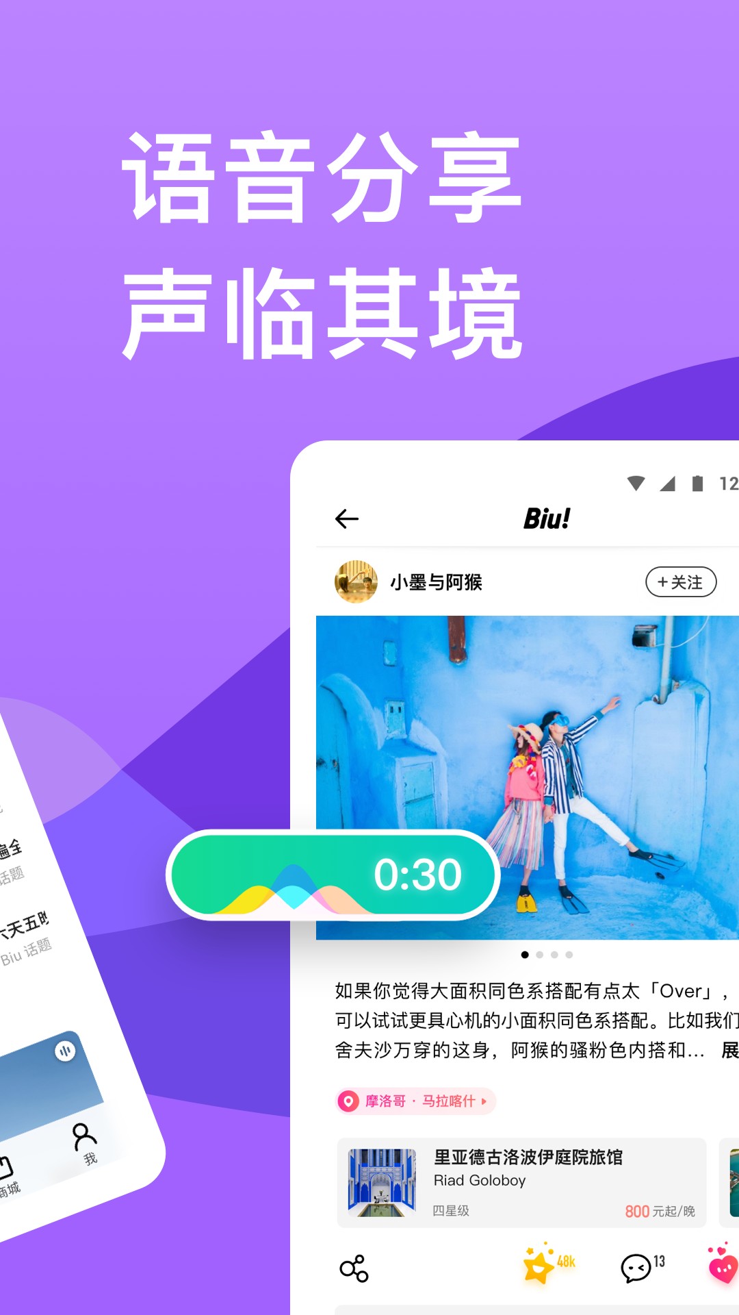 穷游app截图(3)