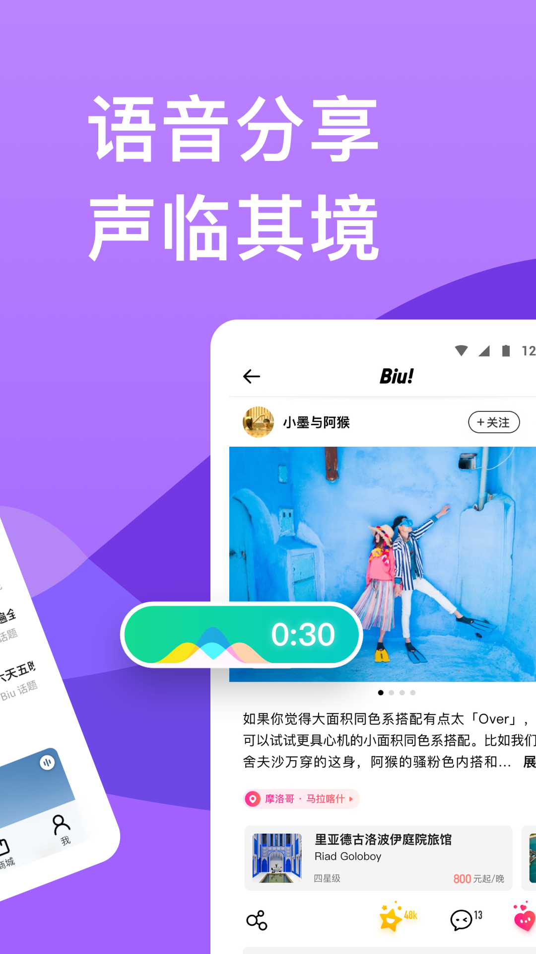 穷游app截图(2)