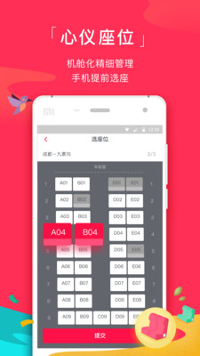 简途旅行app截图(3)