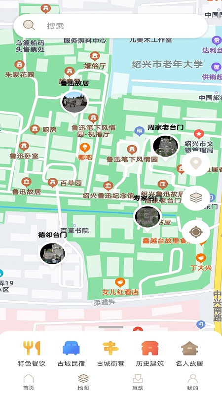 绍兴古城app截图(2)