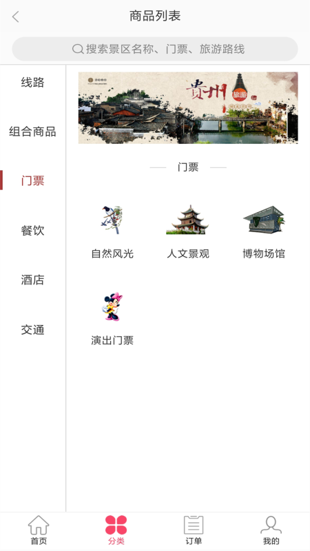 荔云通app截图(3)