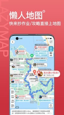 十六番旅行截图(1)