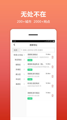 悟空租车app截图(1)