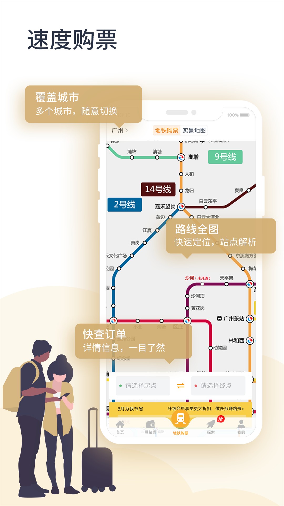 闪客蜂app截图(4)