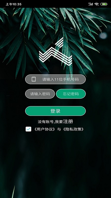 景点导游app截图(1)