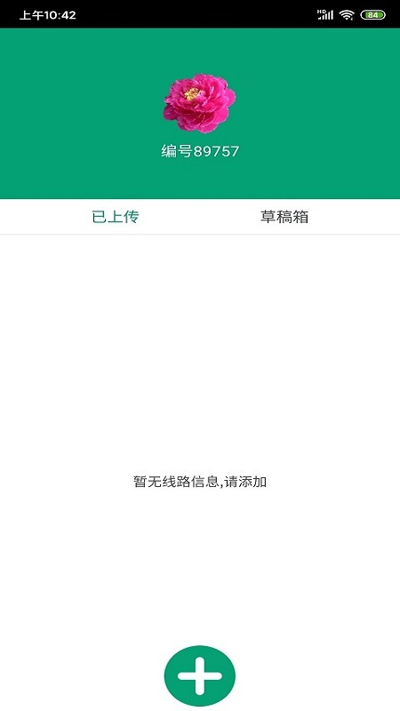 景点导游app截图(2)